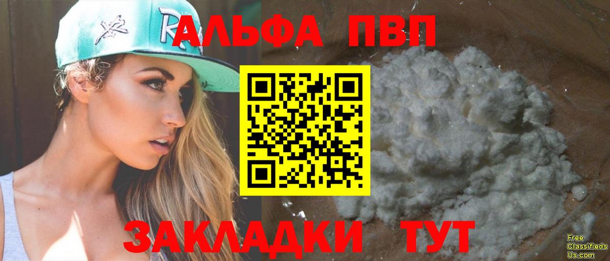 Альфа ПВП мука  Alfa_PVP мука  Вход с VPN  Alfa_PVP VHQ  Дюртюли 