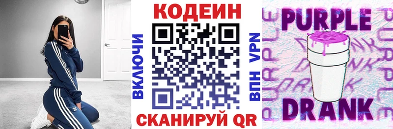 даркнет сайт  Дюртюли  Кодеин напиток Lean (лин) 