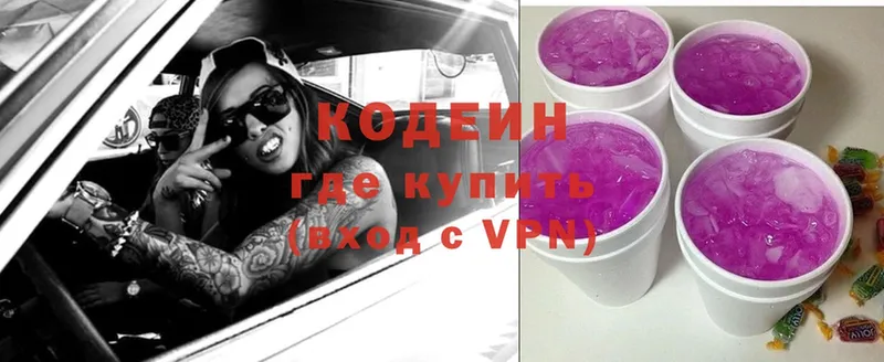 Кодеин Purple Drank  Дюртюли 