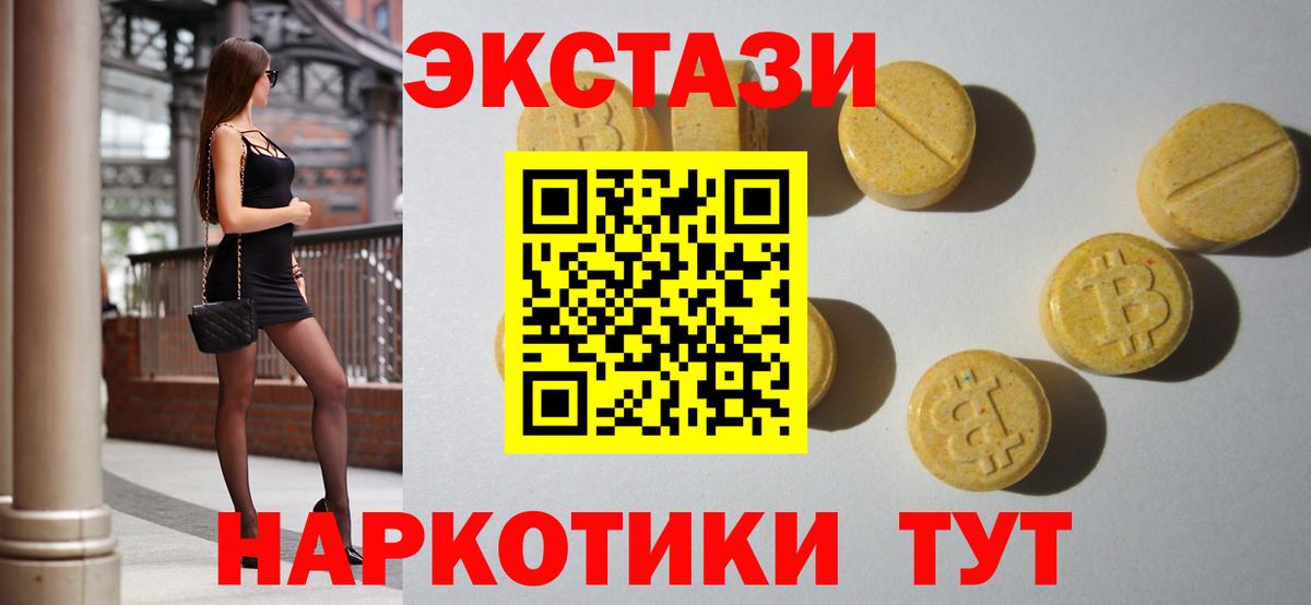 Ecstasy 250 мг Дюртюли