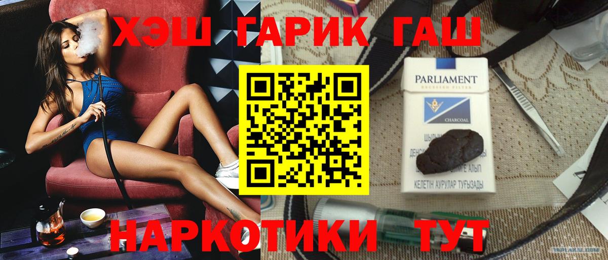 ГАШИШ 40% ТГК  ГАШИШ  ГАШ убойный  Дюртюли  Вход с VPN 
