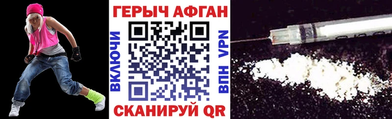 ГЕРОИН Афган  Дюртюли 