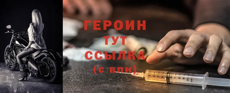 ГЕРОИН хмурый Дюртюли