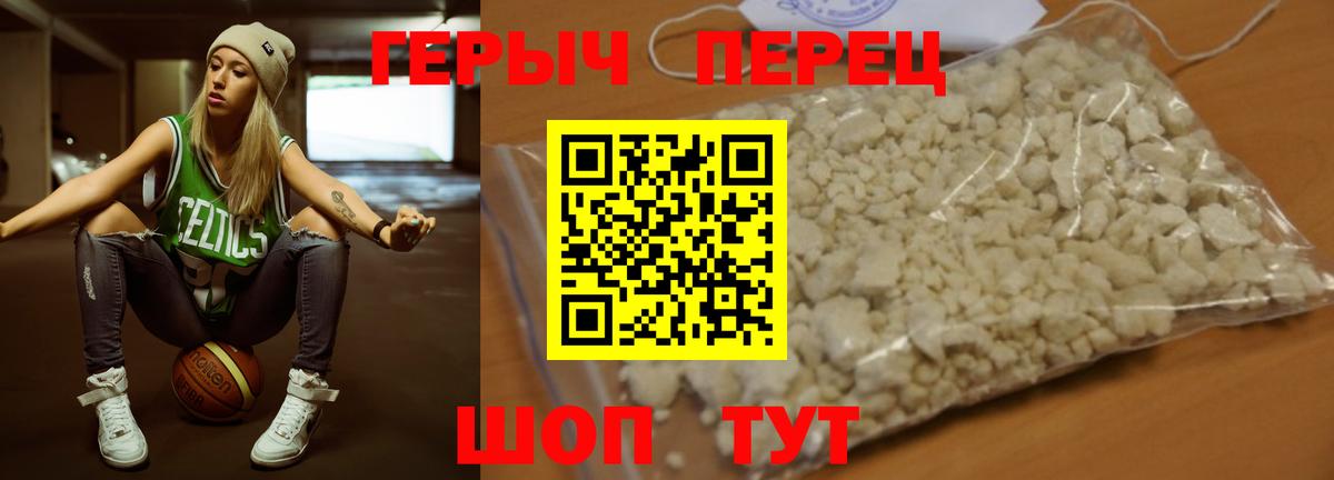 Героин белый Дюртюли
