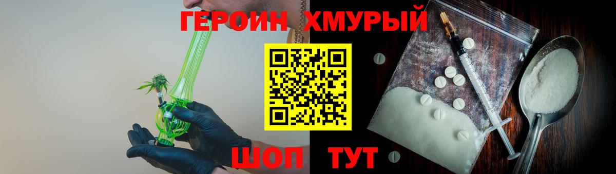 Героин  Героин белый  Вход с VPN  Дюртюли 