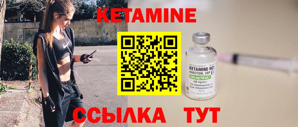 Дюртюли  Кетамин ketamine  Вход с VPN 