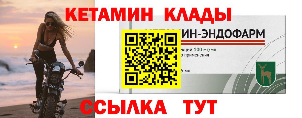 КЕТАМИН VHQ Дюртюли