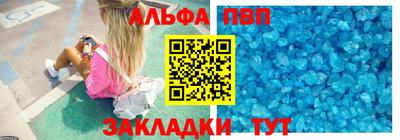 альфа пвп Дубна