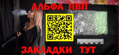 альфа пвп Дубна