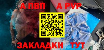 альфа пвп Дубна