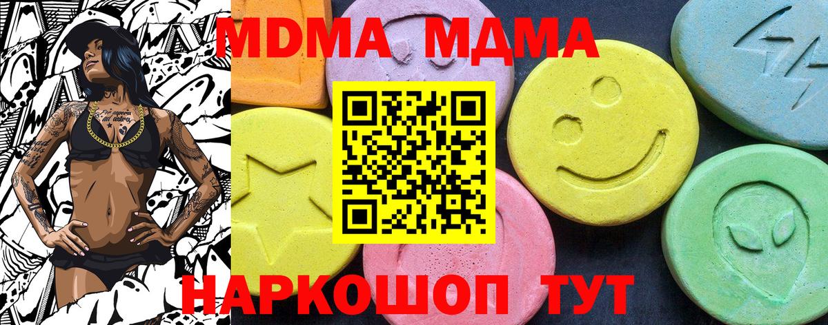 MDMA кристаллы  МДМА VHQ  Дюртюли  Вход с VPN 