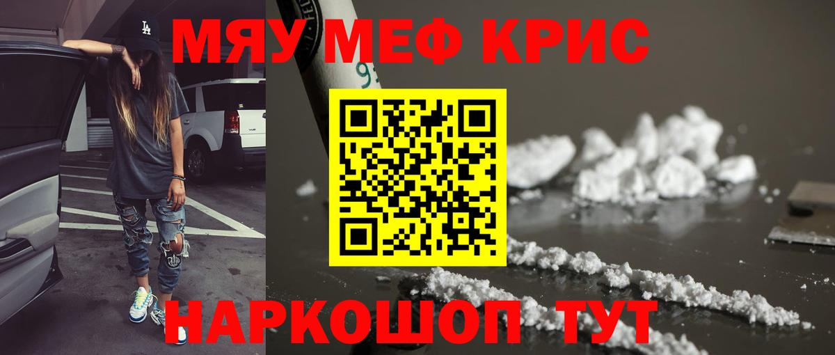МЯУ-МЯУ  МЕФ  МЕФ мяу мяу  Вход с VPN  МЯУ-МЯУ мука  Дюртюли 