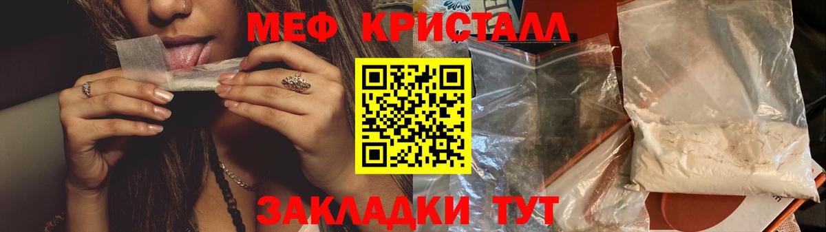 Меф мяу мяу  Дюртюли