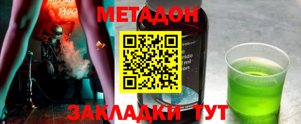 Метадон VHQ Дюртюли