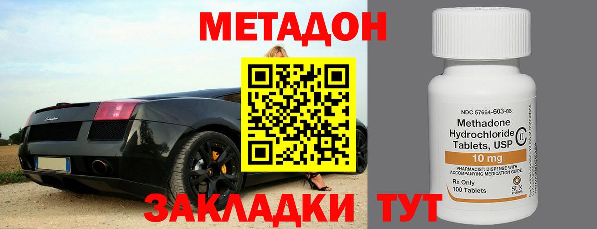 Метадон мёд  Метадон белоснежный  Дюртюли  Вход с VPN 