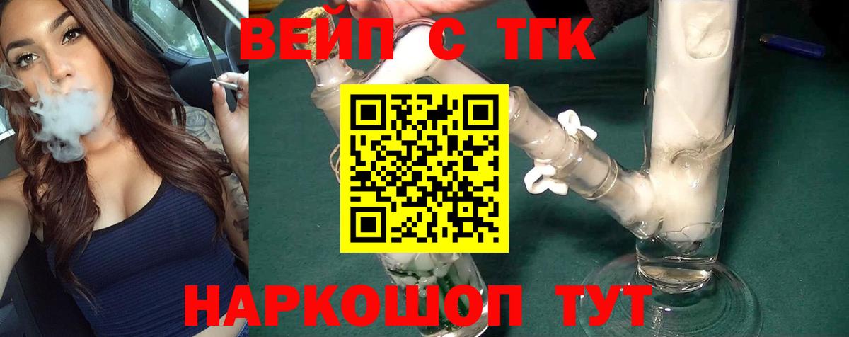 Дюртюли  ТГК THC oil  Вход с VPN  Дистиллят ТГК вейп с тгк 